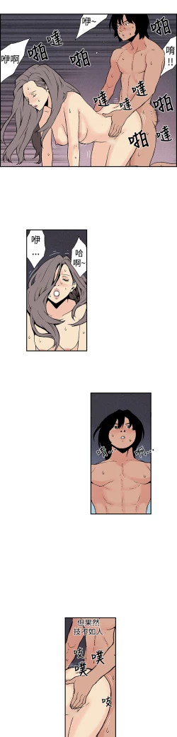 Page 82 of Moonlight 月红夜花1-14