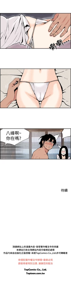 Page 92 of Moonlight 月红夜花1-14