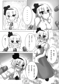 Page 19 of Anata no Negai Kanae Mashou