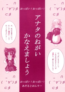 Page 1 of Anata no Negai Kanae Mashou