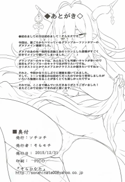 Page 25 of Danua to Issho