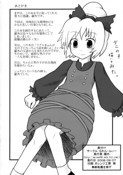 Page 17 of Kyoukai to Genshou Toshite no Sekai