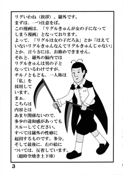 Page 2 of Kyoukai to Genshou Toshite no Sekai