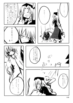 Page 9 of Doku Manjuu