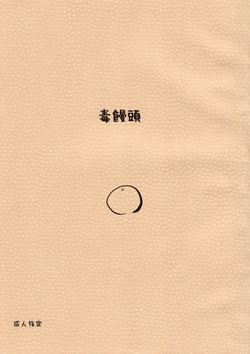 Download Doku Manjuu