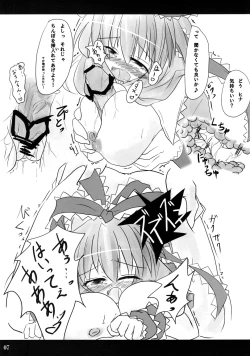 Page 8 of Yaku Kami-sama de Igunishon!