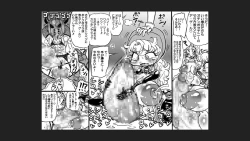 Page 47 of Marachin Quest