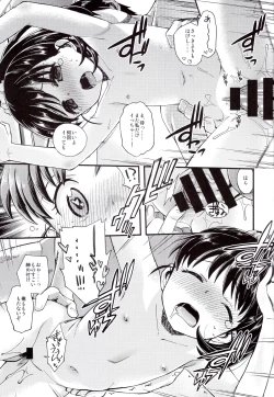 Page 20 of Warui Ko Mai-chan