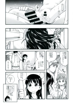 Page 24 of Warui Ko Mai-chan