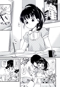 Page 2 of Warui Ko Mai-chan