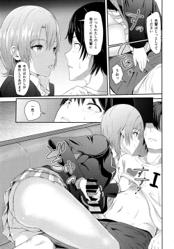 Page 10 of Iroha