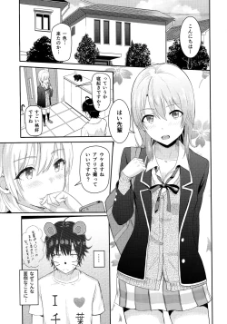 Page 2 of Iroha