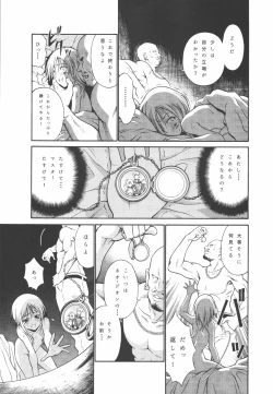 Page 19 of Ple Twelve Story