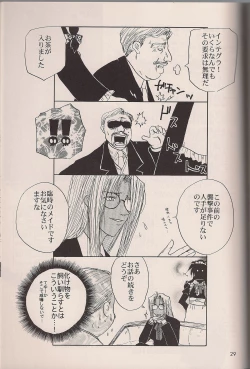 Page 28 of Enzai no Kiroku