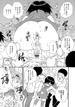 Page 116 of Otokonoko HEAVEN Vol. 34