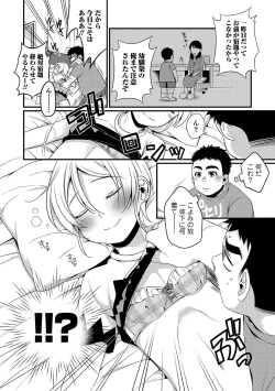 Page 123 of Otokonoko HEAVEN Vol. 34