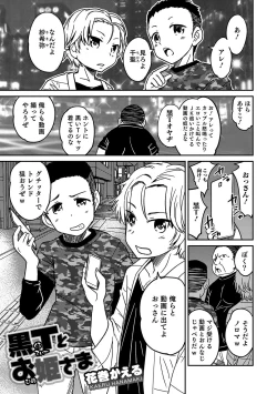 Page 138 of Otokonoko HEAVEN Vol. 34