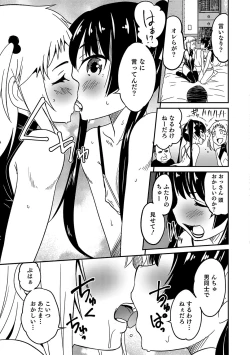 Page 142 of Otokonoko HEAVEN Vol. 34