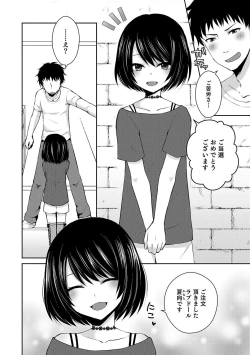 Page 155 of Otokonoko HEAVEN Vol. 34