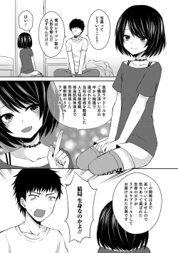 Page 156 of Otokonoko HEAVEN Vol. 34