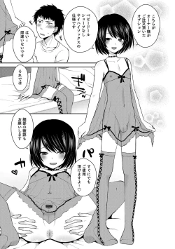 Page 158 of Otokonoko HEAVEN Vol. 34