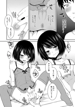 Page 159 of Otokonoko HEAVEN Vol. 34