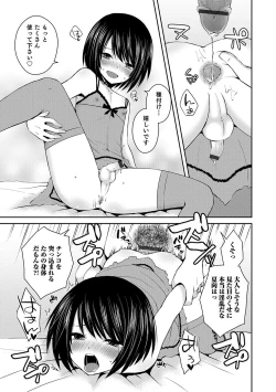 Page 164 of Otokonoko HEAVEN Vol. 34