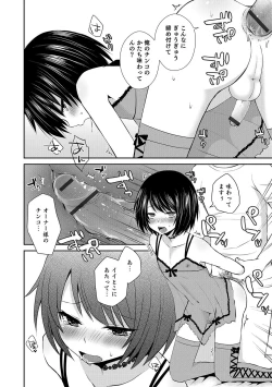 Page 165 of Otokonoko HEAVEN Vol. 34