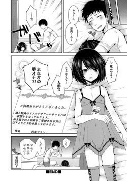 Page 169 of Otokonoko HEAVEN Vol. 34
