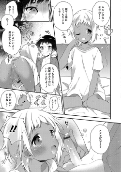 Page 44 of Otokonoko HEAVEN Vol. 34
