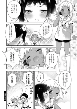 Page 49 of Otokonoko HEAVEN Vol. 34