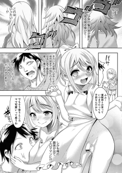Page 52 of Otokonoko HEAVEN Vol. 34