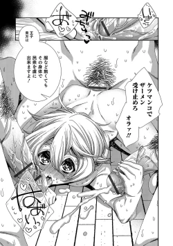 Page 72 of Otokonoko HEAVEN Vol. 34
