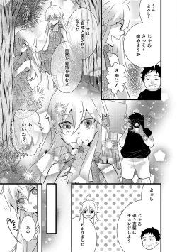 Page 76 of Otokonoko HEAVEN Vol. 34