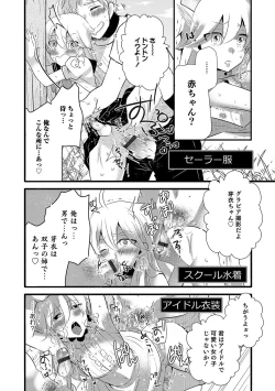 Page 83 of Otokonoko HEAVEN Vol. 34