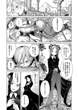 Page 88 of Otokonoko HEAVEN Vol. 34