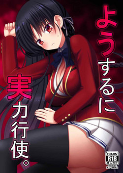 Download Yousuru ni Jitsuryoku Koushi.