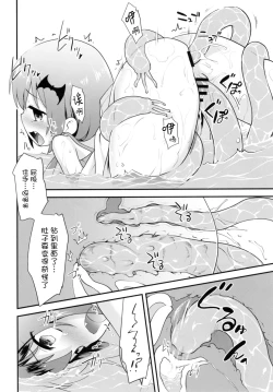 Page 15 of Satania VS Shokushuburo