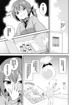 Page 4 of Satania VS Shokushuburo
