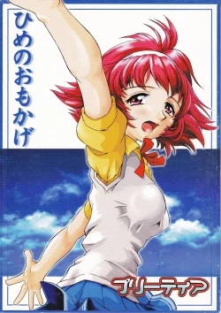 Page 1 of Hime no Omo-Kage