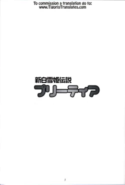 Page 2 of Hime no Omo-Kage