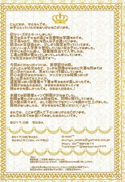 Page 13 of Touhou Kyouikugakuen Hikikomorikei Mahoutsukai no Kyuuai