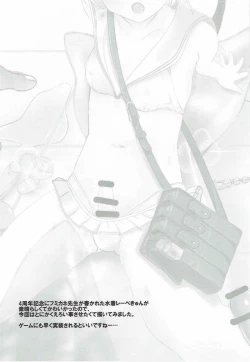 Page 3 of Lebe-kyun ga Ecchi Nanode!