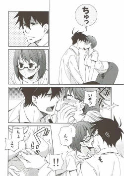 Page 27 of 2myou de Hajimaru Mujintou Life