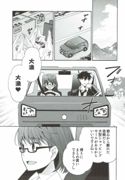 Page 2 of 2myou de Hajimaru Mujintou Life