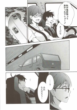 Page 3 of 2myou de Hajimaru Mujintou Life