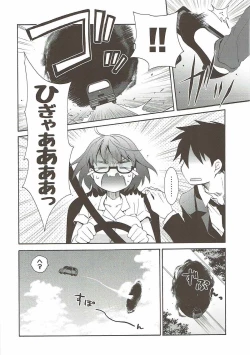 Page 5 of 2myou de Hajimaru Mujintou Life