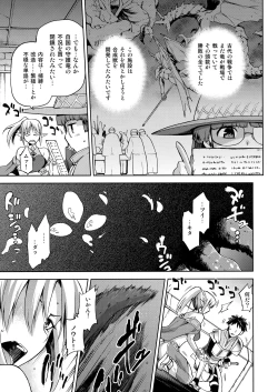 Page 14 of Keiyaku Melusine Iseki Hen
