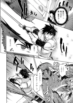 Page 19 of Keiyaku Melusine Iseki Hen