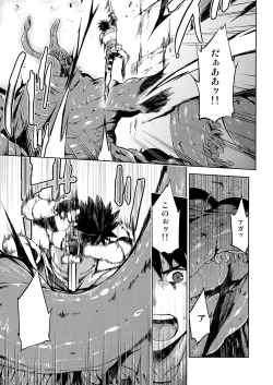 Page 20 of Keiyaku Melusine Iseki Hen